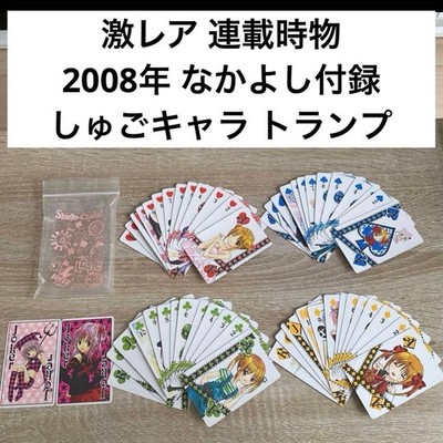 Shugo Chara 2008 Nakayoshi Card Set 54 PC Unused Retro Collectible