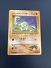 Japanese Pokemon Geodude Gym Heroes Leaders Stadium No. 074 LP Condition