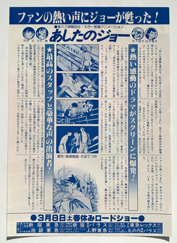 Tomorrow's Joe Ashita no Joe 1980 Japanese Chirashi Movie Flyer B5 - Bild 2 von 6