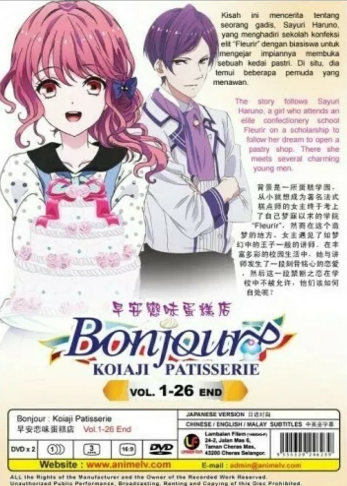 DVD Bonjour Koiaji Patisserie 1-26 End English Subtitles All