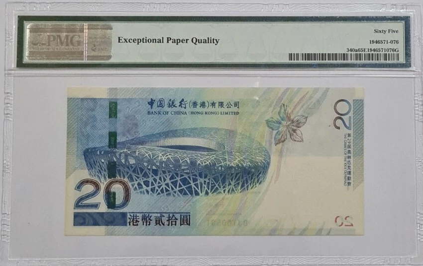 2008 HONG KONG CHINA $20 "Beijing Olympic Commemorative" PMG65 EPQ GEM UNC  - Image 2 of 4