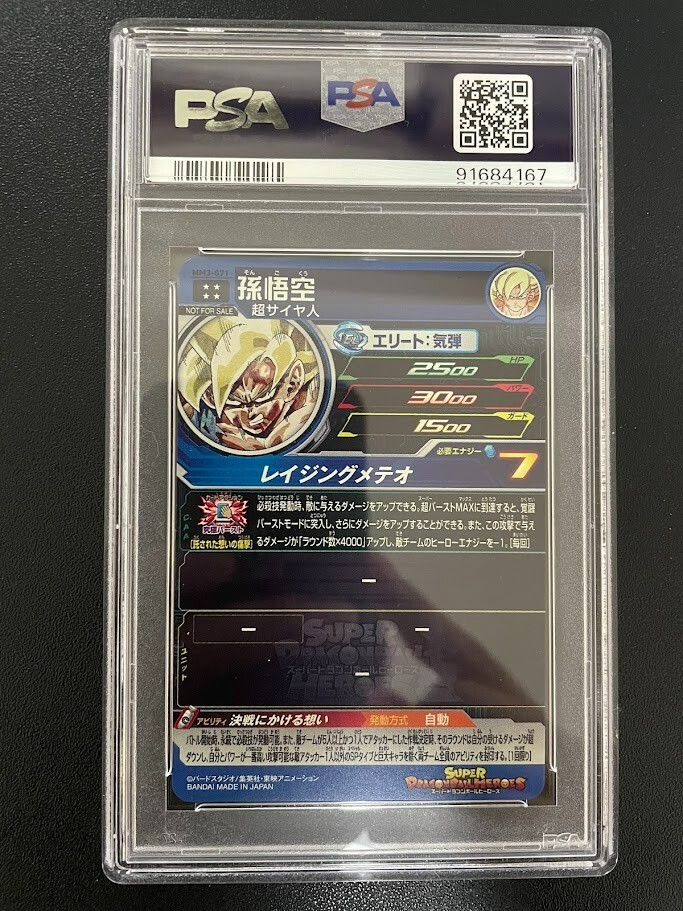 PSA 10 Super Dragon Ball Heroes Son Goku UR MM3-071 UGM4-067 PSA 10 Super Dragon Ball Heroes Son Goku UR MM3-071 UGM4-067