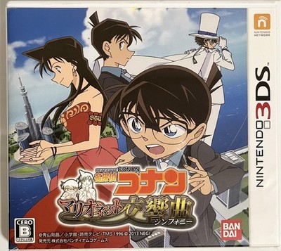 Bandai Namco Games Detective Conan: Marionette Symphony - 3DS