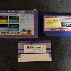 Family Computer Mississippi Murder Case JF-11 with box theory