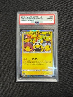 ポケモンカードゲーム PRETEND GRUNT PIKACHU #014 GEM MT 10 Pokemon Pretend Team Skull Grunt Pikachu Japanese Full Art Promo