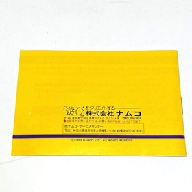 Splatterhouse: Wanpaku Graffiti Nintendo Famicom Japan Import JAPANESE OFFICIAL