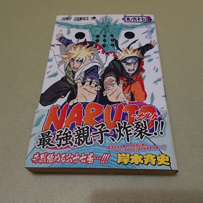 NARUTO 1〜67巻 s-l400.jpg