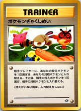 Pokemon Double Gust Gold, Neo Genesis (Japanese) - LP