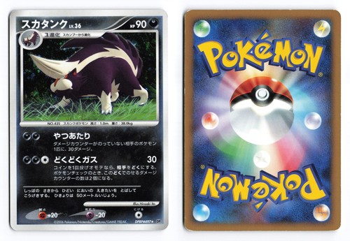 Skuntank DPBP#497 Space Time Creation Unlimited Holo R Japanese Pokemon TCG HP
