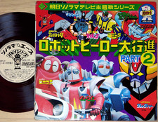 OST ROBOT HERO Sonorama Puppy 8" flexi LP japan Grendizer Jeeg Diapolon Mazinger