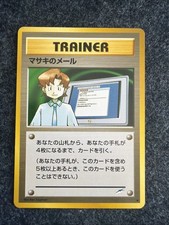 Japanese Trainer Mail From Bill Pokemon Card, Neo Destiny, NM