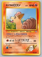 1999 POKEMON GYM CHALLENGE BLAINE'S VULPIX NO. 037 C NM A105537 FREE S&H on eBay