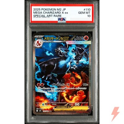 【PSA10】メガリザードンXex SAR/MEGA CHARIZARD X PSA 10 Mega Charizard X ex SAR 110/080 M2 MEGA - Pokemon Card