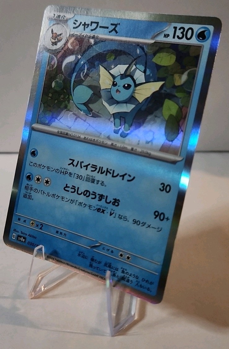 Pokémon TCG Holo Vaporeon 030/187 Terastal Fest EX Japanese Near Mint
