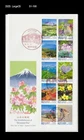 Nature,Wildlife,Bird,Butterfly,Animal,Mountain,Forest,Flower,Japan 2016 FDC