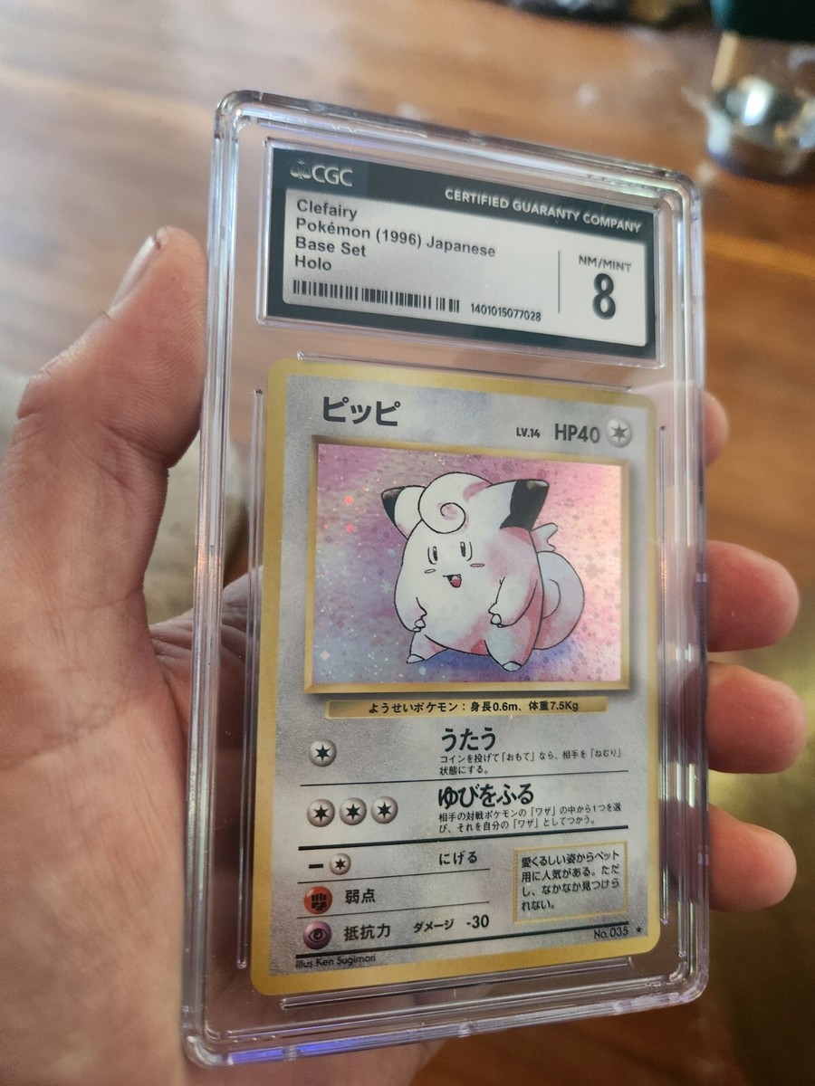 【美品】ピッピ 初版 マークなし 1996 Crefairy No rarity Auction Prices Realized Tcg Cards 1996 POKEMON JAPANESE