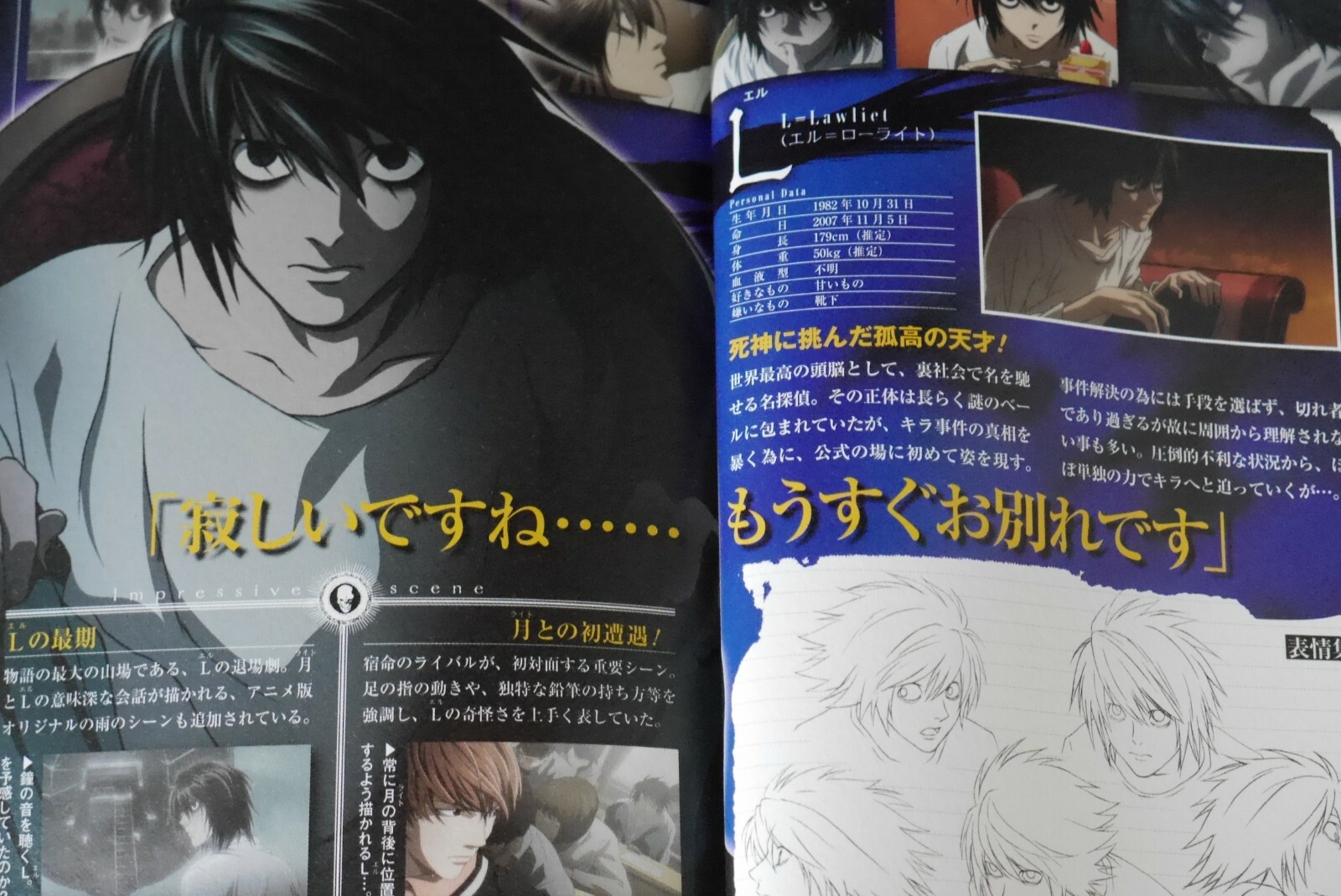 Japan Death Note A Animation Koushiki Kaiseki Guide Official Guide Book Ebay