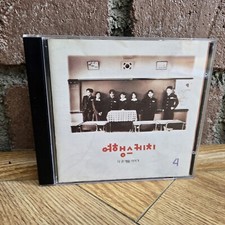 VERY RARE: Yeohaeng Sketch : 다 큰 애들 �...