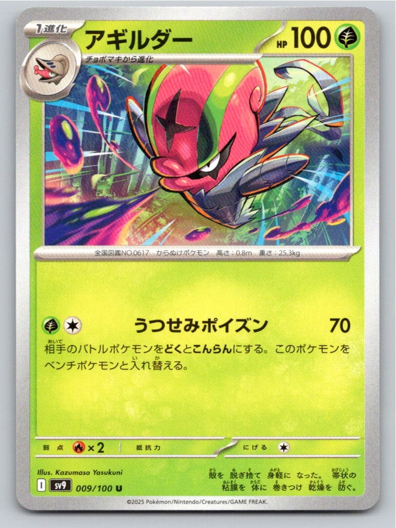 2025 JAPANESE ACCELGOR BATTLE PARTNERS 009/100 UNCOMMON NM A32599 FREE S&H