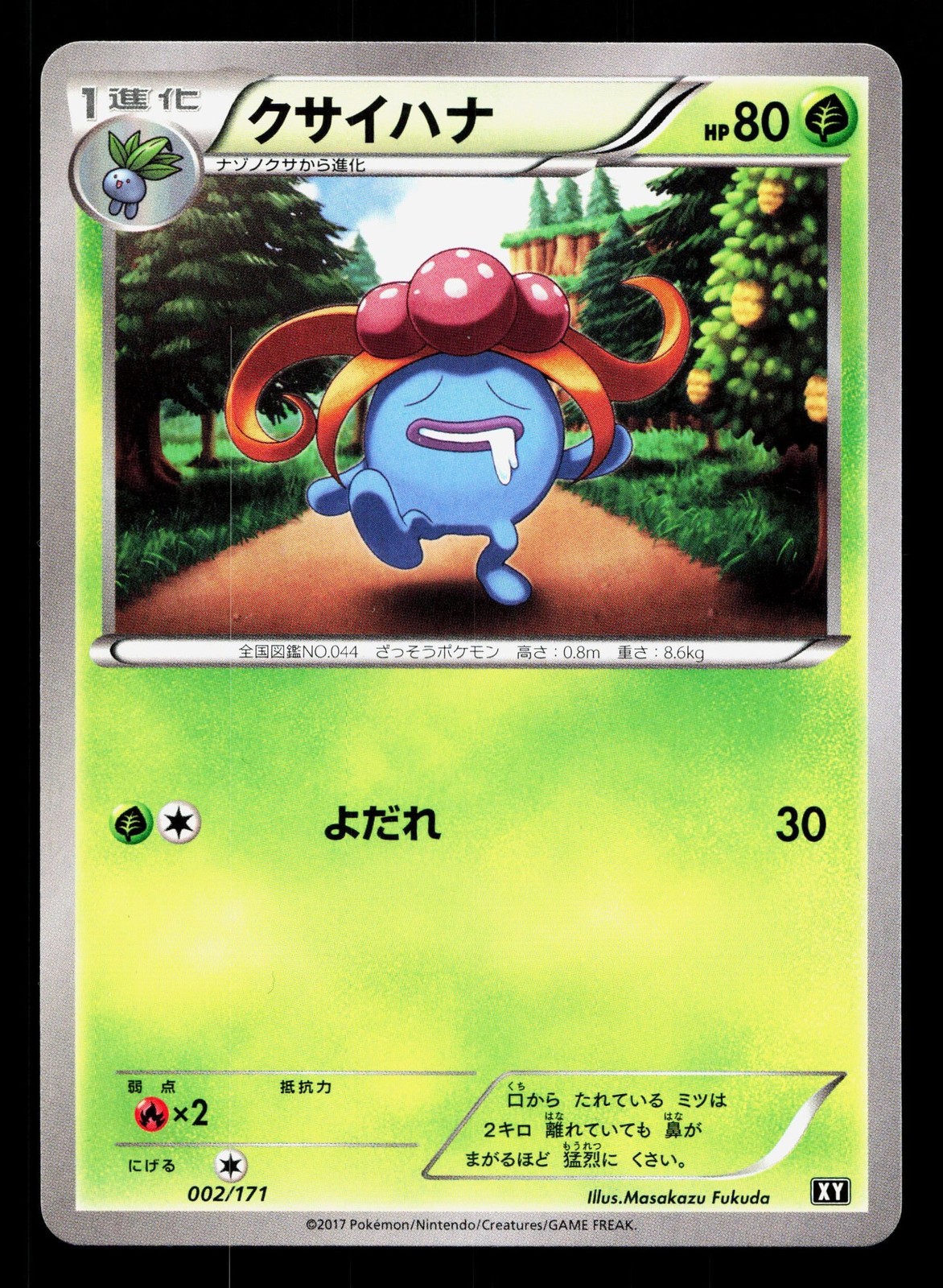 Gloom 002/171 The Best of XY LP Unlimited Japanese Pokemon Card TCG