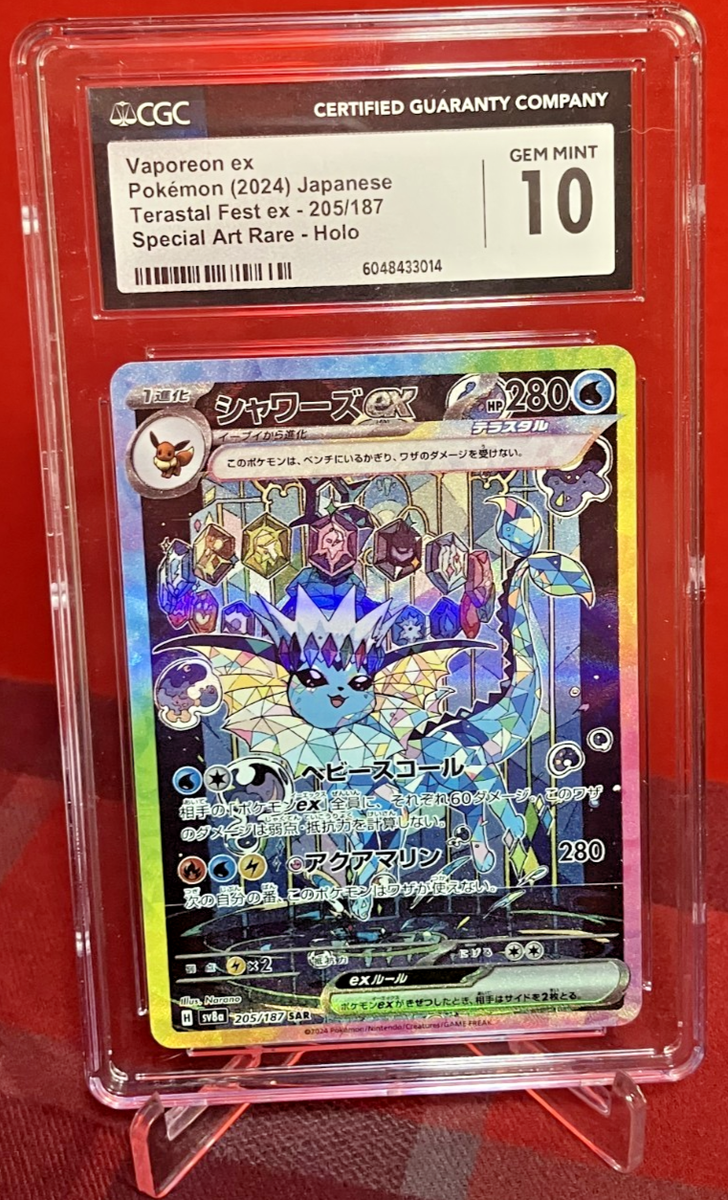Vaporeon ex 205/187 Sv8a: Terastal Fest Ex Holo (Japanese) for