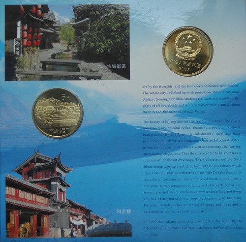A Pair CHINA Comm Coins: LIJIANG ANCIENT CITY, GREEN CITY HILL & Dujiang Weirs - Picture 3 of 6