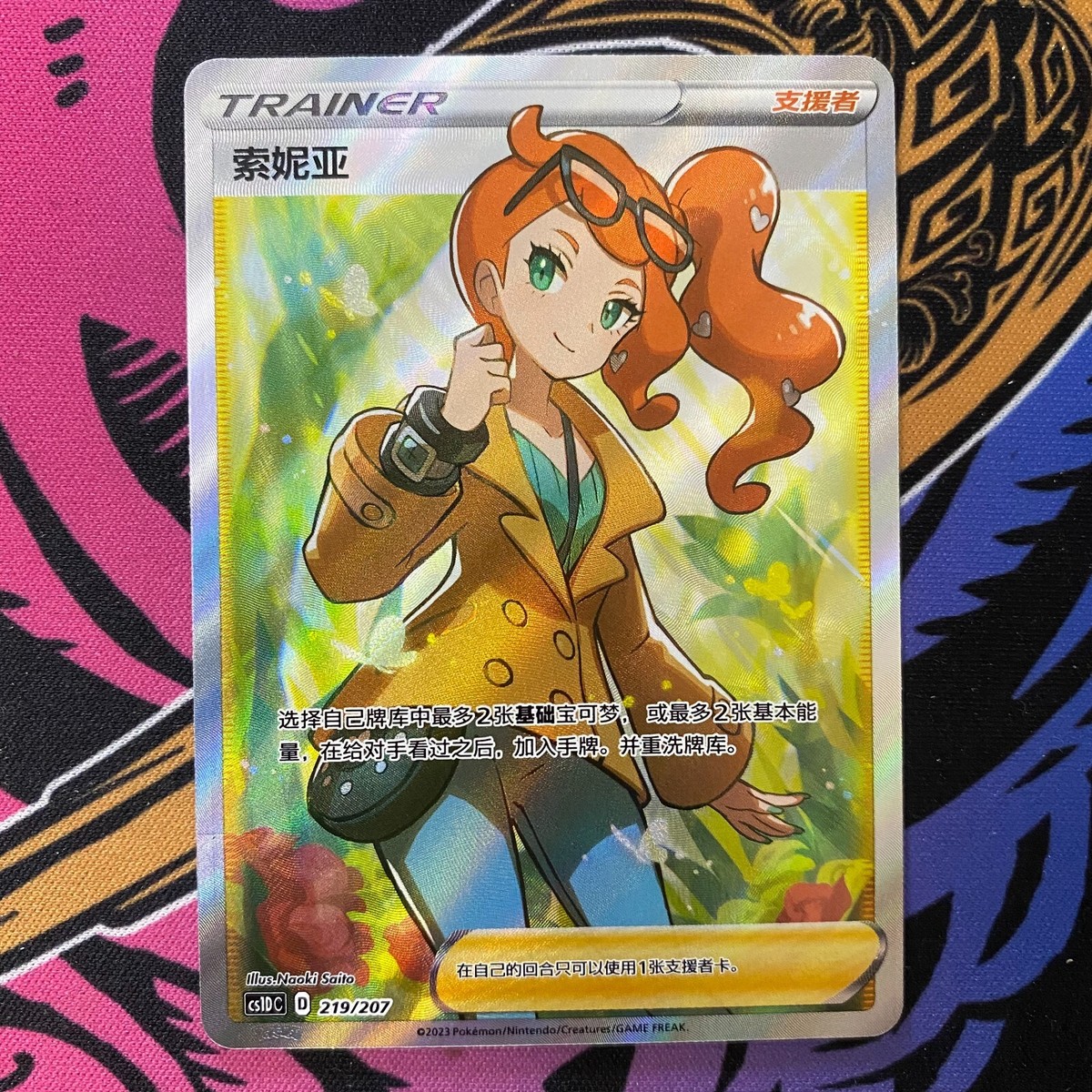 Pokemon S-Chinese Card Sword&Shield CS1DC-219/207 Sonia SR Super