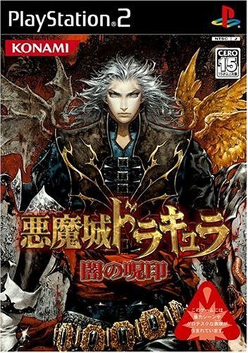 Castlevania: Curse of Darkness für PS2 kaufen