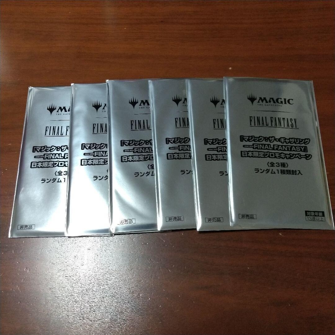 MTG Final Fantasy Promo Pack Japan limited New factory sealed Set
