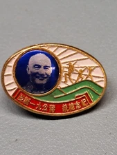 COMMEMORATION G PRESIDENT CHIANG KAL-SHEK LAPEL PIN