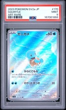 2023 POKEMON JAPANESE SV2A-POKEMON CARD 151 ART RARE #170 SQUIRTLE PSA 9