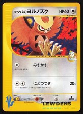 Morty's Noctowl - 024/141 - 1st Edition - VS Series - Japanese Pokemon Card - 1