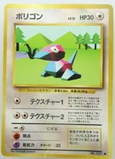 PORYGON #137 Japanese Pokemon Card Base Set 1996