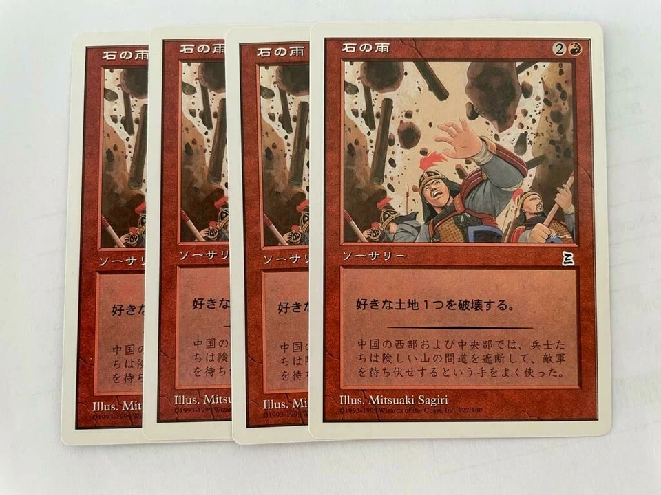 MTG 4X JAPANESE PORTAL THREE KINGDOMS STONE RAIN NM/M P3K RED SORCERY COMMON - Image 3 of 4