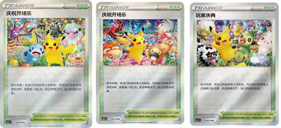Pokémon Chinese 004/004 Pikachu Player's Celebration Ceremony 3 Promo Card Set