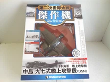 DeAGOSTINI World War 2 Aircraft Fighters Nakajima B5N Japanese Navy Air 1/72