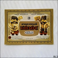 Russian Ukrainian Beer Label (BL3)