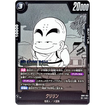 Krillin SB01-051 UC Manga Booster 01 - Dragon Ball Fusion World