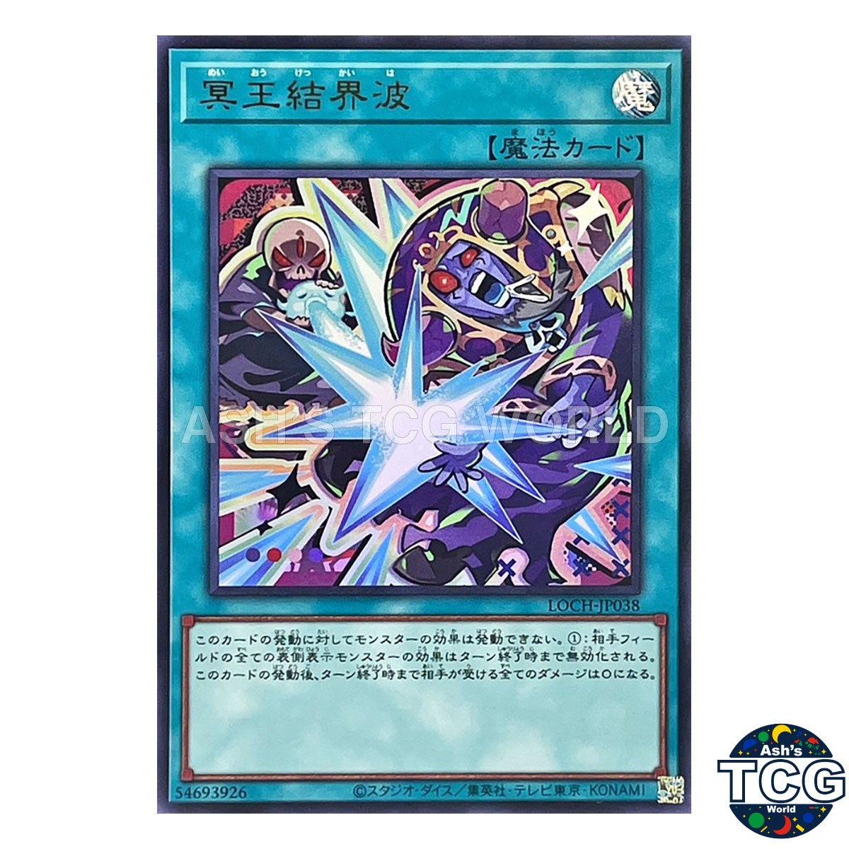 Dark Ruler No More Ultra Rare LOCH-JP038 Yu-Gi-Oh! Japanese