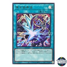 Dark Ruler No More Ultra Rare LOCH-JP038 Yu-Gi-Oh! Japanese