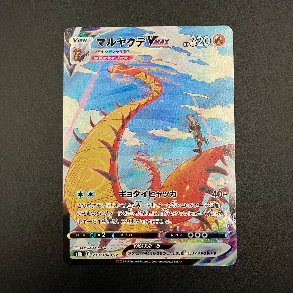Pokemon Card Centiskorch VMAX CSR 219/184 s8b VMAX Climax Japanese
