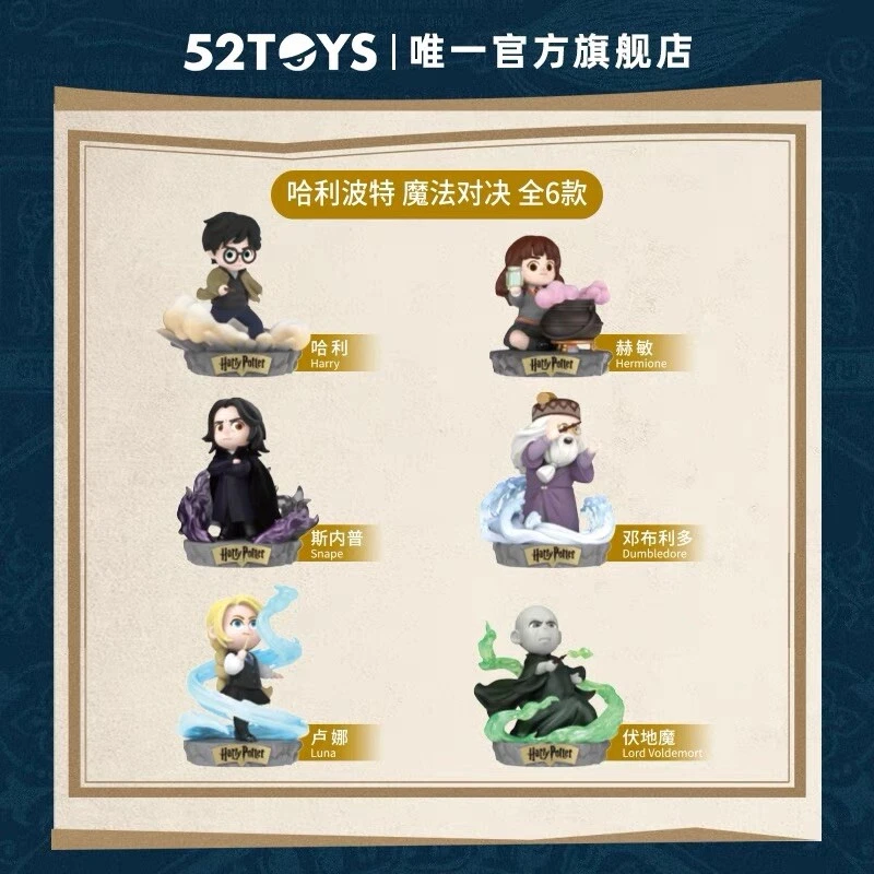 52 TOYS Harry Potter Magic Battle Series Blind Box Case Of 6 pcs Brand New - Image 4 of 4