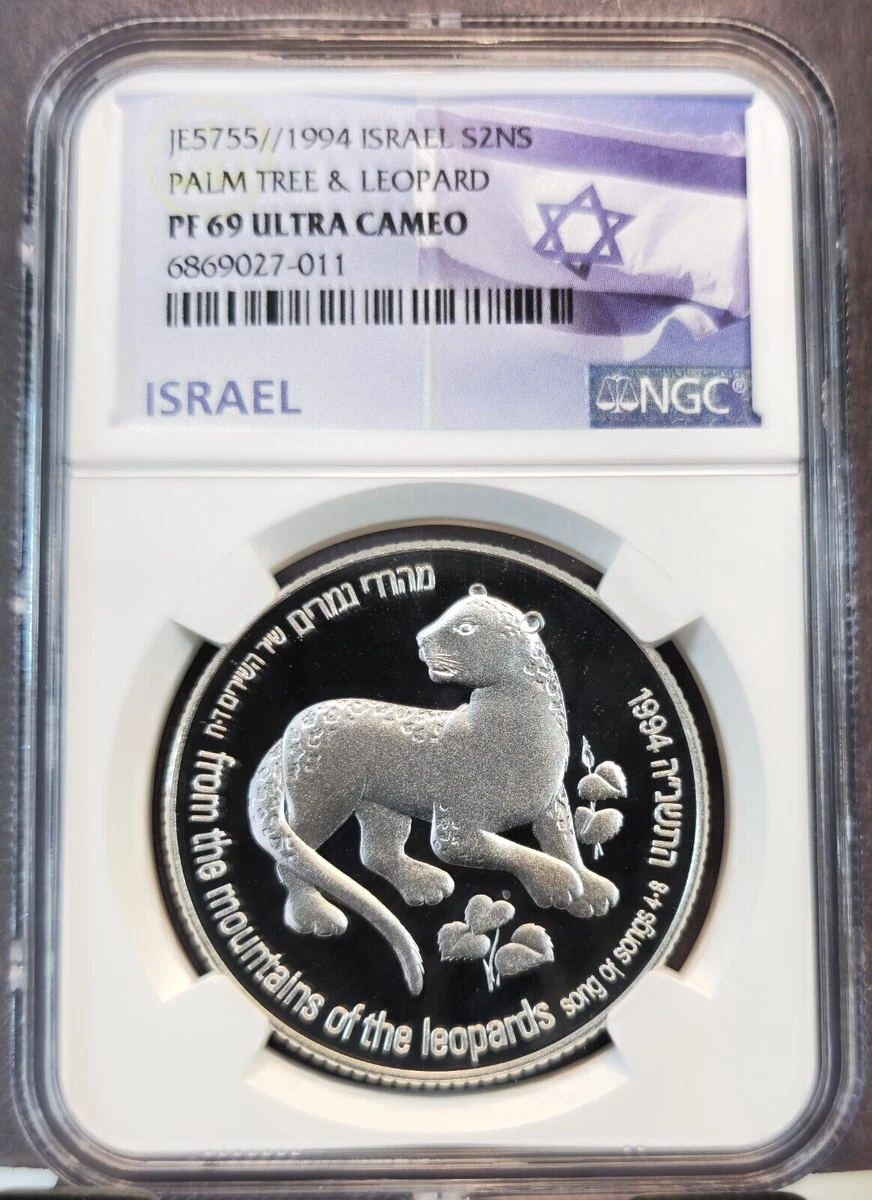 Silver NGC Israeli Coins for sale | eBay