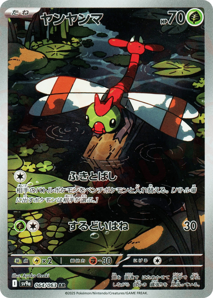 Yanma #64 – NM – Hot Air Arena Pokémon Card