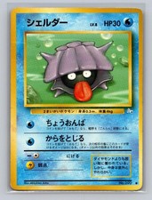 Shellder NO. 090 Common Fossil Pokemon Japanese Damaged