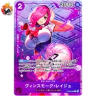ヴィンスモーク・レイジュ (Alt Art)