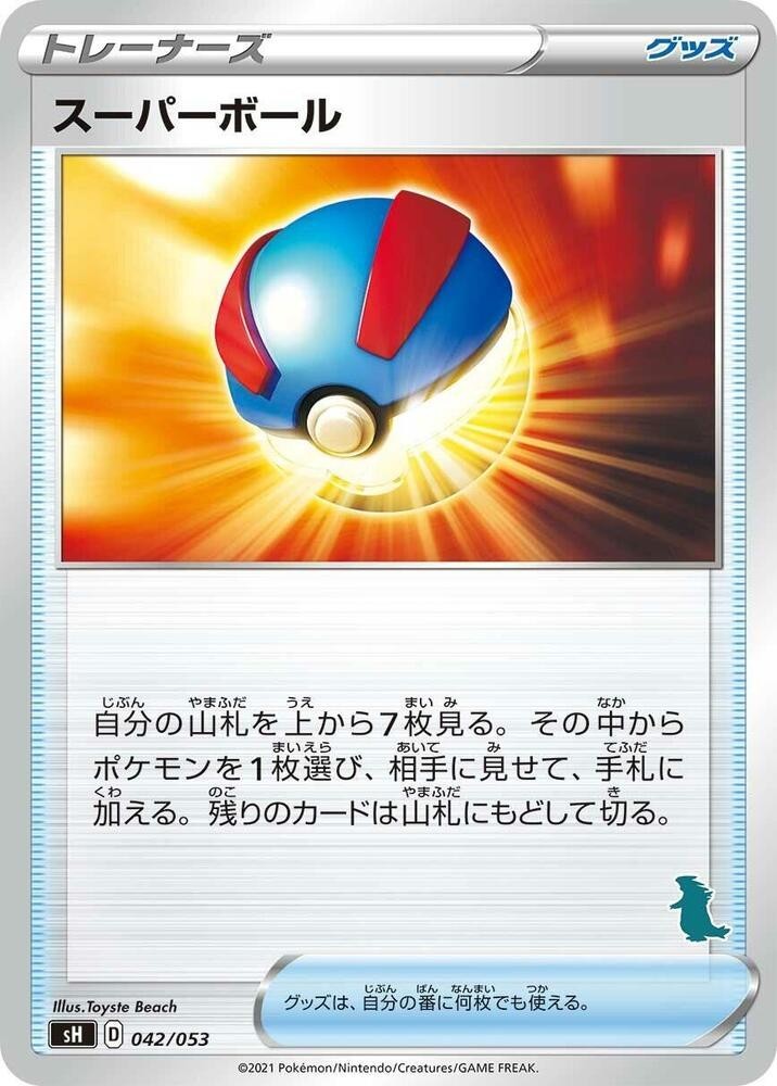 Great Ball 042/053 Sh: Sword & Shield Family Pokemon Card Lightly Played