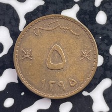 AH 1390 (1970) Oman 5 Baisa Lot#C5945 High Grade! Beautiful!