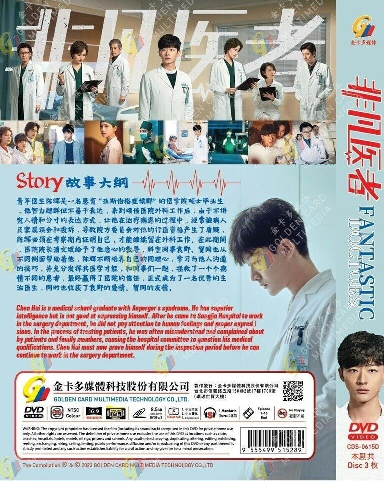 Chinese Drama DVD: Fantastic Doctors 非凡医者 (1-16 End) Complete