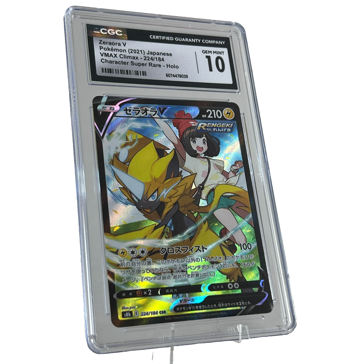 PSA10 GEM MINT ゼラオラV 224/184 CSR Zeraora V 224/184 VMAX Climax 2021 Japanese Super Rare Graded CGC